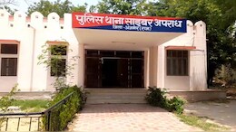 साइबर ठगों ने फर्जी लेटरपेड से उड़ाए 28.77 लाख, बैंक मैनेजर बना शिकार