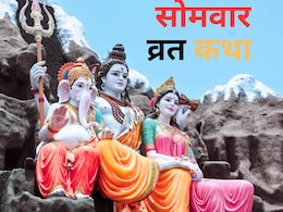 सावन सोमवार का व्रत कैसे करें शुरू, क्या है सही विधि और व्रत की कथा, जानिए एस्ट्रोलॉजर से सारी डिटेल्स सावन सोमवार का व्रत कैसे करें शुरू, क्या है सही विधि और व्रत की कथा, जानिए एस्ट्रोलॉजर से सारी डिटेल्स