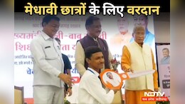 Noni Babu Yojana: 'बच्चे विदेश पढ़ने जाएंगे तो सरकार करेगी मदद', सीएम साय ने 31 मेधावी बच्चों को किया 'नोनी बाबू' से सम्मानित