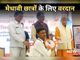 Noni Babu Yojana: 'बच्चे विदेश पढ़ने जाएंगे तो सरकार करेगी मदद', सीएम साय ने 31 मेधावी बच्चों को किया 'नोनी बाबू' से सम्मानित Noni Babu Yojana: 'बच्चे विदेश पढ़ने जाएंगे तो सरकार करेगी मदद', सीएम साय ने 31 मेधावी बच्चों को किया 'नोनी बाबू' से सम्मानित