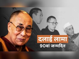 दलाई लामा का 90वां जन्मदिन: चीन ने बिछाया था जाल, भारत ने बढ़ाया हाथ.. तिब्बत से भागकर धर्मशाला में शरण लेने की कहानी