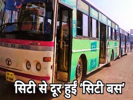 City Bus: धीरे-धीरे सड़कों से गायब हुईं राजनांदगांव की सिटी बसें, खड़ी-खड़ी कबाड़ में हो रहीं तब्दील City Bus: धीरे-धीरे सड़कों से गायब हुईं राजनांदगांव की सिटी बसें, खड़ी-खड़ी कबाड़ में हो रहीं तब्दील
