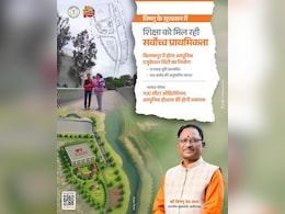 कोटा,पटना और इंदौर को टक्कर देगा बिलासपुर, 13 एकड़ में 100 करोड़ रुपये से बनेगी 'एजुकेशन सिटी'  कोटा,पटना और इंदौर को टक्कर देगा बिलासपुर, 13 एकड़ में 100 करोड़ रुपये से बनेगी 'एजुकेशन सिटी'
