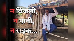रहते हैं MP में, पढ़ाई के लिए जाना पड़ता है Maharashtra! तीन गांव के 400 लोगों को नहीं मिल रही जरूरी सुविधाएं