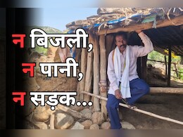 रहते हैं MP में, पढ़ाई के लिए जाना पड़ता है Maharashtra! तीन गांव के 400 लोगों को नहीं मिल रही जरूरी सुविधाएं