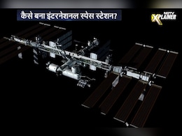 NDTV Explainer : कैसे बना इंटरनेशनल स्पेस स्टेशन, जहां महीनों तक रहते हैं एस्ट्रोनॉट NDTV Explainer : कैसे बना इंटरनेशनल स्पेस स्टेशन, जहां महीनों तक रहते हैं एस्ट्रोनॉट