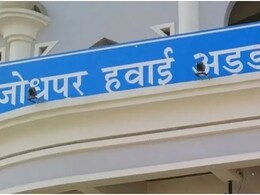 Jodhpur Airport Accident: जोधपुर एयरपोर्ट पर हादसा, नए टर्मिनल भवन के ऊपर से गिरा युवक, मौके पर मौत Jodhpur Airport Accident: जोधपुर एयरपोर्ट पर हादसा, नए टर्मिनल भवन के ऊपर से गिरा युवक, मौके पर मौत