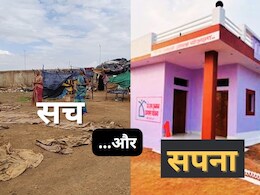 PM Janman Yojana : इंतजार कब होगा खत्म? 2834 से अधिक आदिवासी परिवार अब भी देख रहे हैं पक्के मकान का सपना PM Janman Yojana : इंतजार कब होगा खत्म? 2834 से अधिक आदिवासी परिवार अब भी देख रहे हैं पक्के मकान का सपना