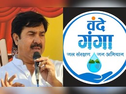 Rajasthan: जल संरक्षण योजना 'वन्दे गंगा' के नाम में शाब्दिक ग़लती! डीडवाना विधायक यूनुस खान ने लिखा CM को पत्र  Rajasthan: जल संरक्षण योजना 'वन्दे गंगा' के नाम में शाब्दिक ग़लती! डीडवाना विधायक यूनुस खान ने लिखा CM को पत्र