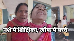 Teacher Suspended: नशे में स्कूल पहुंची शिक्षिका पर एक्शन, शिक्षा विभाग ने किया निलंबित