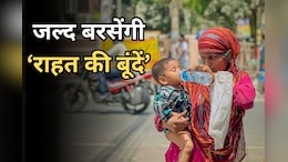 Rain in MP: इस दिन से एमपी में राहत की बारिश, IMD ने दी जानकारी, जानें - किन जिलों में है गर्मी का अलर्ट?