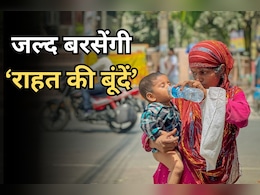 Rain in MP: इस दिन से एमपी में राहत की बारिश, IMD ने दी जानकारी, जानें - किन जिलों में है गर्मी का अलर्ट? Rain in MP: इस दिन से एमपी में राहत की बारिश, IMD ने दी जानकारी, जानें - किन जिलों में है गर्मी का अलर्ट?
