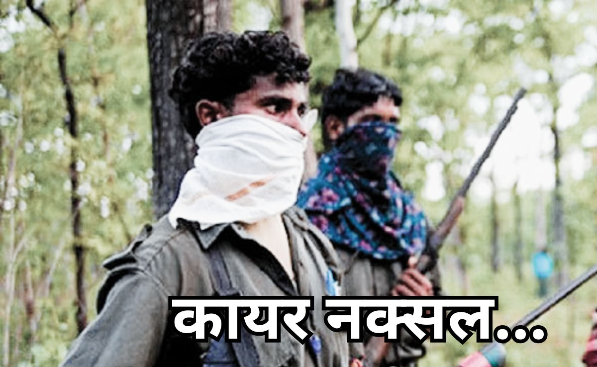 Two Villagers Killed: बीजापुर में नक्सलियों की कायराना करतूत, धारदार हथियार से दो ग्रामीणों को मार डाला