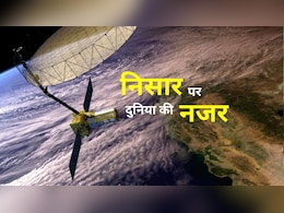जां 'निसार' है: इसरो-नासा के 11,240 करोड़ी सैटेलाइट पर दुनिया की नजर, क्या हैं खासियतें, उद्देश्य क्या? जां 'निसार' है: इसरो-नासा के 11,240 करोड़ी सैटेलाइट पर दुनिया की नजर, क्या हैं खासियतें, उद्देश्य क्या?