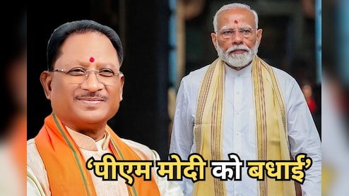 'देशवासियों के लिए गौरव का क्षण', पीएम मोदी की वैश्विक नेतृत्व रेटिंग पर सीएम साय ने जताया गर्व
