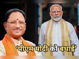 'देशवासियों के लिए गौरव का क्षण', पीएम मोदी की वैश्विक नेतृत्व रेटिंग पर सीएम साय ने जताया गर्व 'देशवासियों के लिए गौरव का क्षण', पीएम मोदी की वैश्विक नेतृत्व रेटिंग पर सीएम साय ने जताया गर्व