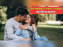 छोटी-छोटी बात पर प्र‍िंसेस की तरह फील करवाता है लवर, जान‍िए क्‍या है Bare Minimum Vs Princess Treatment