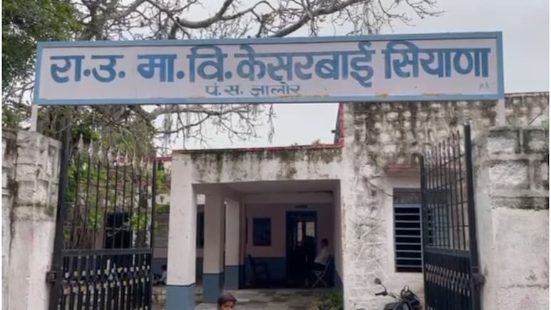 जालोर में बिगड़ी शैक्षिक व्यवस्था, 2 टीचर्स के भरोसे 230 बच्चों का भविष्य; 3 साल से अटकी हैं नियुक्तियां