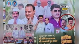 Beed News: अजित पवारांच्या वाढदिवसाच्या बॅनरवर वाल्मिक कराडचा फोटो, दादा अडचणीत येणार?