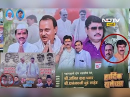 Beed News: अजित पवारांच्या वाढदिवसाच्या बॅनरवर वाल्मिक कराडचा फोटो, दादा अडचणीत येणार? Beed News: अजित पवारांच्या वाढदिवसाच्या बॅनरवर वाल्मिक कराडचा फोटो, दादा अडचणीत येणार?