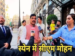 CM Mohan Spain Visit: स्पेन पहुंचे मुख्यमंत्री डॉ मोहन यादव, सीएम ने दुबई के तीन दिन के दौरे को बताया सकारात्मक CM Mohan Spain Visit: स्पेन पहुंचे मुख्यमंत्री डॉ मोहन यादव, सीएम ने दुबई के तीन दिन के दौरे को बताया सकारात्मक