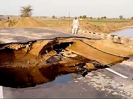 Rajasthan: तीन साल पहले बना पुल... अचानक धंसा, रात के अंधेरे में हादसा... टूटी 20 किलोमीटर की कनेक्टीविटी Rajasthan: तीन साल पहले बना पुल... अचानक धंसा, रात के अंधेरे में हादसा... टूटी 20 किलोमीटर की कनेक्टीविटी