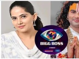 Bigg Boss 19: क्या सलमान खान के शो में नजर आएंगे अनिरुद्धाचार्य और जया किशोरी?, मेकर्स ने किया संपर्क Bigg Boss 19: क्या सलमान खान के शो में नजर आएंगे अनिरुद्धाचार्य और जया किशोरी?, मेकर्स ने किया संपर्क