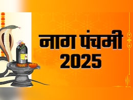 नाग पंचमी पर किन गलतियों के कारण लगता है बड़ा दोष और किन उपायों से पूरी होती है मनोकामना नाग पंचमी पर किन गलतियों के कारण लगता है बड़ा दोष और किन उपायों से पूरी होती है मनोकामना
