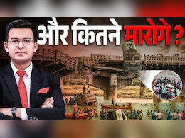 भ्रष्टाचार, प्राइवेट स्कूल और पहाड़ों के विनाश पर शुभांकर मिश्रा की 'कचहरी'; कहीं ये New Normal तबाही का सबब तो नहीं? भ्रष्टाचार, प्राइवेट स्कूल और पहाड़ों के विनाश पर शुभांकर मिश्रा की 'कचहरी'; कहीं ये New Normal तबाही का सबब तो नहीं?