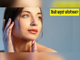 शरीर में नेचुरली कैसे बढ़ाएं कोलेजन का लेवल? Doctor Hansa Yogendra ने बताया ये कर लिया तो बुढापे तक जवां दिखेग शरीर में नेचुरली कैसे बढ़ाएं कोलेजन का लेवल? Doctor Hansa Yogendra ने बताया ये कर लिया तो बुढापे तक जवां दिखेग