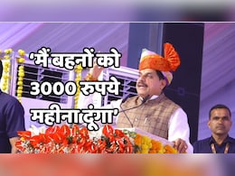 लाडली बहनों को हर हाल में दूंगा प्रतिमाह  ₹3000 रुपये, सीएम मोहन ने किया बड़ा ऐलान लाडली बहनों को हर हाल में दूंगा प्रतिमाह  ₹3000 रुपये, सीएम मोहन ने किया बड़ा ऐलान
