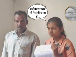 शिक्षा विभाग का कारनामा, MP से बिहार चली गई लैपटॉप की 25000 राशि, अब कलेक्टर साहब से गुहार लगा रही मुस्कान शिक्षा विभाग का कारनामा, MP से बिहार चली गई लैपटॉप की 25000 राशि, अब कलेक्टर साहब से गुहार लगा रही मुस्कान