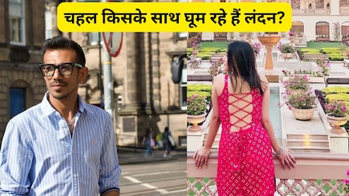 कौन है Yuzvendra Chahal की रूमर्ड गर्लफ्रेंड ज‍िसके साथ घूम रहे हैं लंदन, स्‍टाइल में जान्‍हवी कपूर को छोड़ा पीछे