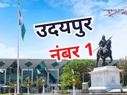 Rajasthan: उदयपुर एयरपोर्ट फिर से इंडिया में नंबर वन, जैसलमेर रहा सबसे अंतिम