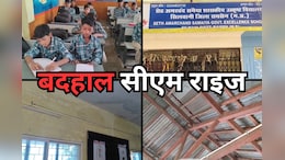 CM Rise School: टपकती छतें, सीलन वाली दीवारें... रायसेन में सीएम राइज स्कूल का हाल बहुत बेहाल