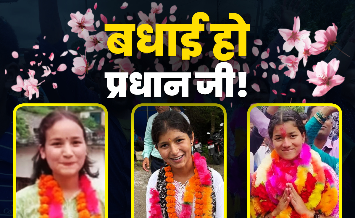 गांव की कमान, बन गई प्रधान, उत्तराखंड की इन बेटियों से मिलिए...