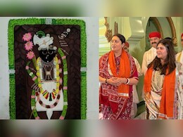 'क्योंकि सास भी कभी बहू थी' का नया सीजन जल्द, स्मृति ईरानी और एकता कपूर ने लिया श्रीनाथजी का आशीर्वाद 'क्योंकि सास भी कभी बहू थी' का नया सीजन जल्द, स्मृति ईरानी और एकता कपूर ने लिया श्रीनाथजी का आशीर्वाद