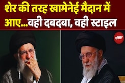 Iran के Supreme Leader Ayatollah Ali Khamenei शेर की तरह आए सबके सामने, दुश्मन बेचैन | Israel Iran के Supreme Leader Ayatollah Ali Khamenei शेर की तरह आए सबके सामने, दुश्मन बेचैन | Israel