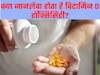 Vitamin D की कमी होने पर आप भी ले रहे हैं सप्लीमेंट्स? डॉक्टर ने बताया ज्यादा लेने से उठाने पड़ सकते हैं गंभीर नुकसान