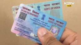 Easy loan: फक्त PAN कार्डवर मिळेल 5 लाखांपर्यंत पर्सनल लोन, जाणून घ्या संपूर्ण प्रक्रिया