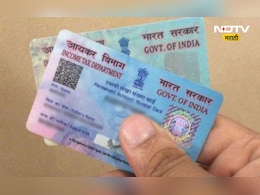 Easy loan: फक्त PAN कार्डवर मिळेल 5 लाखांपर्यंत पर्सनल लोन, जाणून घ्या संपूर्ण प्रक्रिया