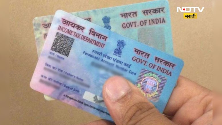 Easy loan: फक्त PAN कार्डवर मिळेल 5 लाखांपर्यंत पर्सनल लोन, जाणून घ्या संपूर्ण प्रक्रिया Easy loan: फक्त PAN कार्डवर मिळेल 5 लाखांपर्यंत पर्सनल लोन, जाणून घ्या संपूर्ण प्रक्रिया