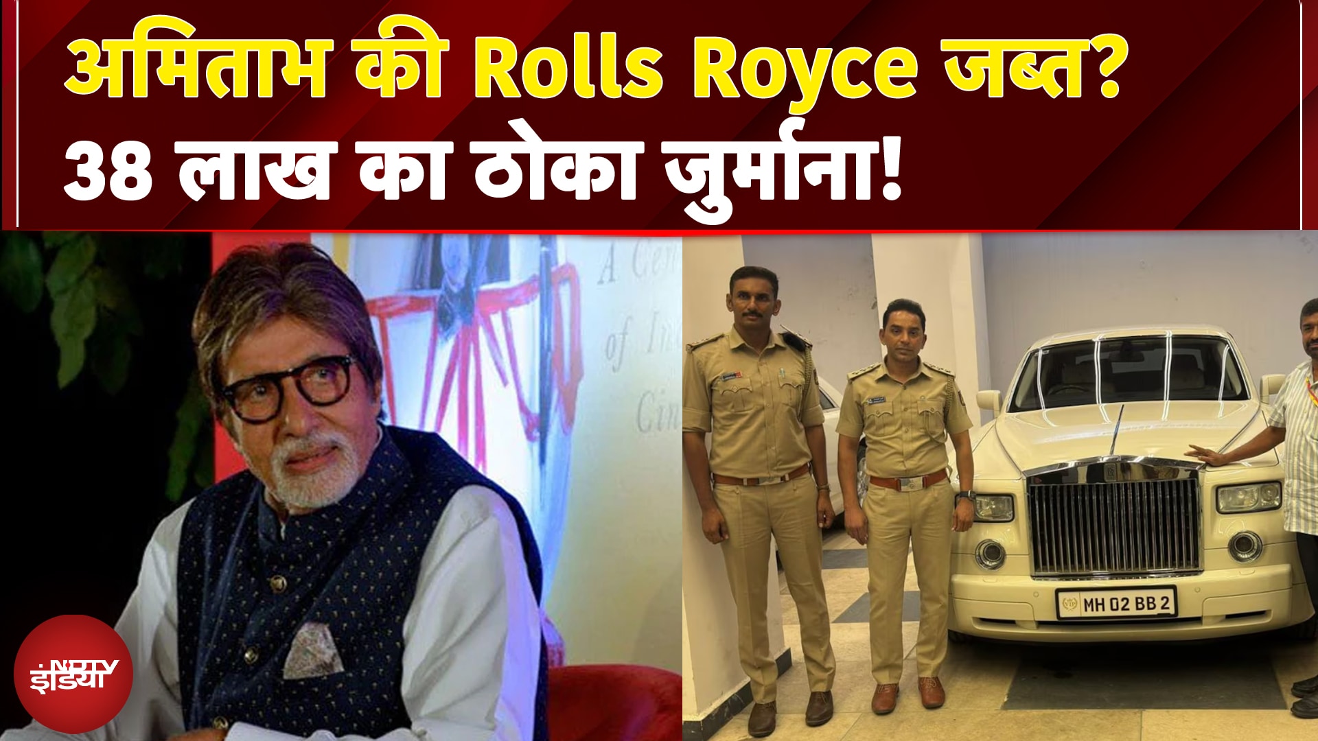 Amitabh Bachchan की Rolls Royce ज़ब्त! KGF Babu ने फंसाया? | Bengaluru News