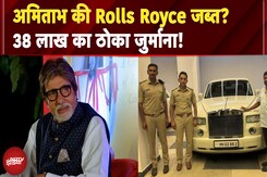 Amitabh Bachchan की Rolls Royce ज़ब्त! KGF Babu ने फंसाया? | Bengaluru News Amitabh Bachchan की Rolls Royce ज़ब्त! KGF Babu ने फंसाया? | Bengaluru News