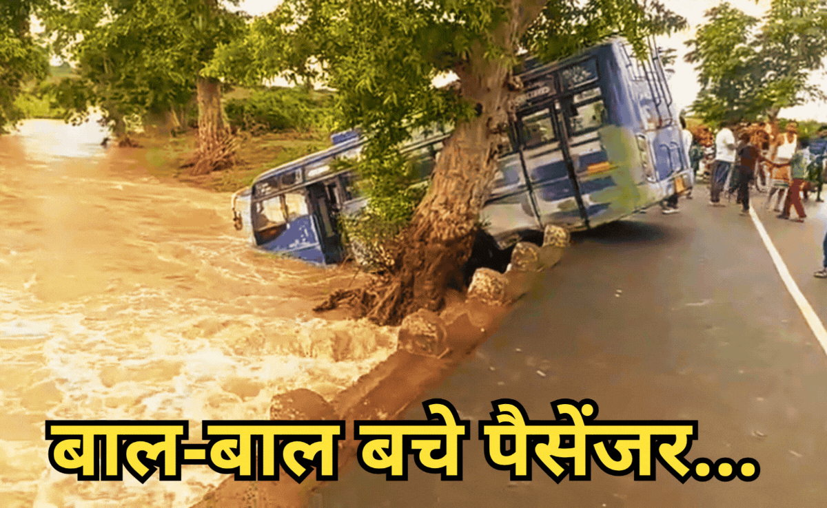 Passenger Bus Swept Away: उफनते नाले में बही पुलिया पार कर रही यात्री बस, आफत में आ गई दो दर्जन यात्रियों की जान
