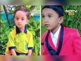 Nagpur News: खेळण्यासाठी 2 चिमुकले घराबाहेर पडले, पण परत आलेच नाहीत, त्यांच्या सोबत काय झालं?