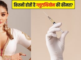 Shefali Jariwala Death: भारत में Glutathione की कितनी कीमत है? जानें बिना एंटी-एजिंग दवाओं और इंजेक्शन के बॉडी में ग्लूटाथियोन का लेवल कैसे बढ़ाएं Shefali Jariwala Death: भारत में Glutathione की कितनी कीमत है? जानें बिना एंटी-एजिंग दवाओं और इंजेक्शन के बॉडी में ग्लूटाथियोन का लेवल कैसे बढ़ाएं
