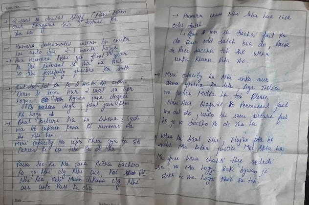 छात्रा का सुसाइड नोट छात्रा का सुसाइड नोट