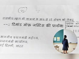 इंदौर में चौथी क्लास की बच्चियों से टीचर करते थे गंदी बात, PMO ने राज्य सरकार से मांगा जवाब इंदौर में चौथी क्लास की बच्चियों से टीचर करते थे गंदी बात, PMO ने राज्य सरकार से मांगा जवाब
