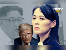 Kim Yo Jong: थेट डोनाल्ड ट्रम्प यांना भिडली, जगातील सर्वात खतरनाक महिला कोण? Kim Yo Jong: थेट डोनाल्ड ट्रम्प यांना भिडली, जगातील सर्वात खतरनाक महिला कोण?